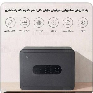 گاوصندوق شیائومی