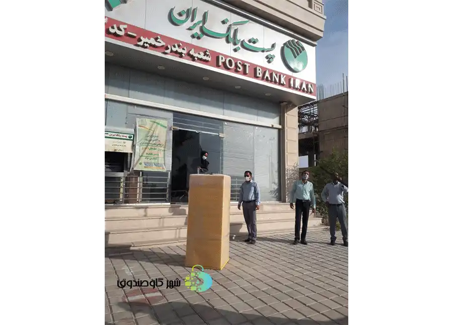 ارسالی به پست بانک ایران-1