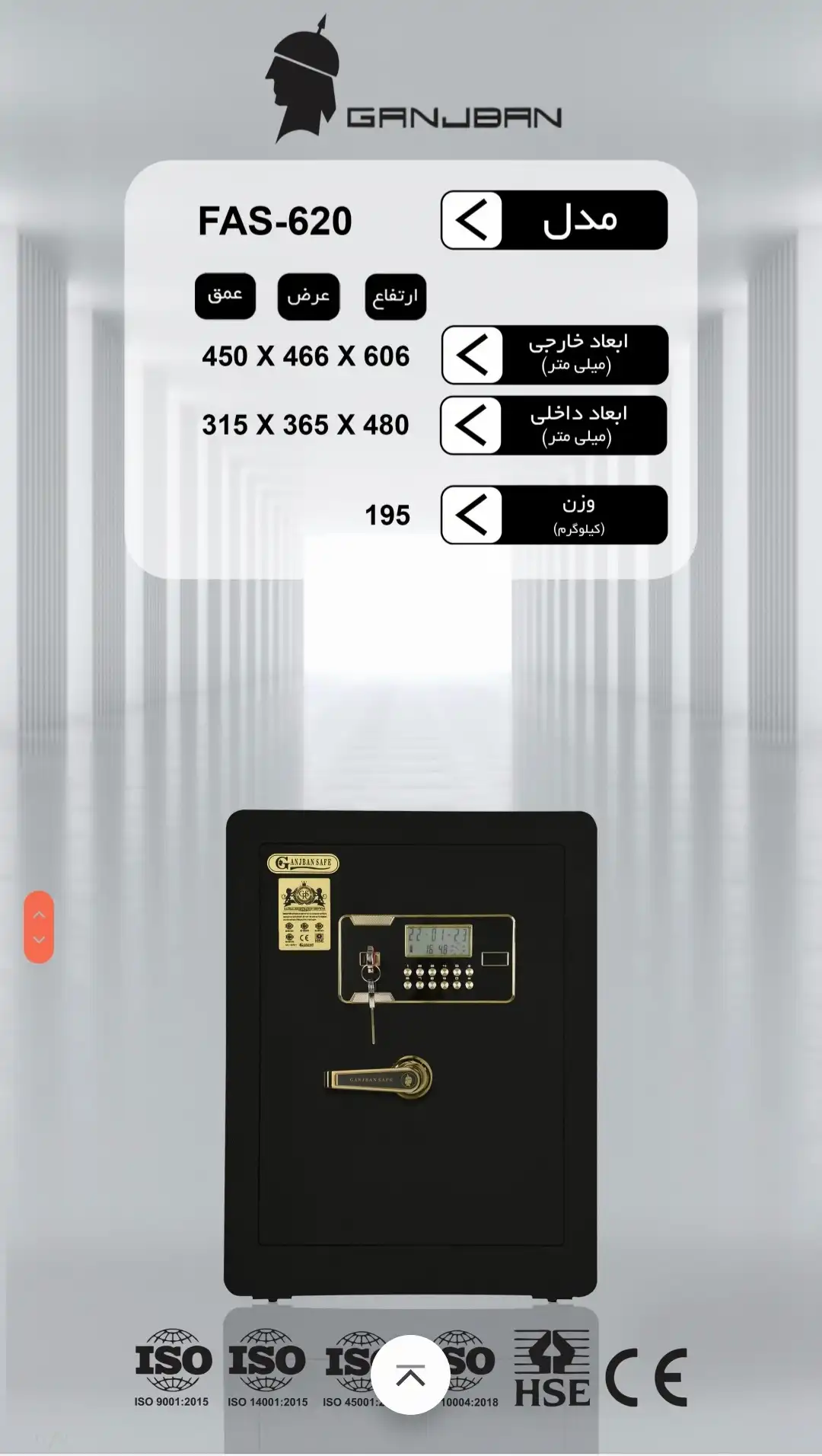گاوصندوق بزرگ گنج بان مدل FAS-620